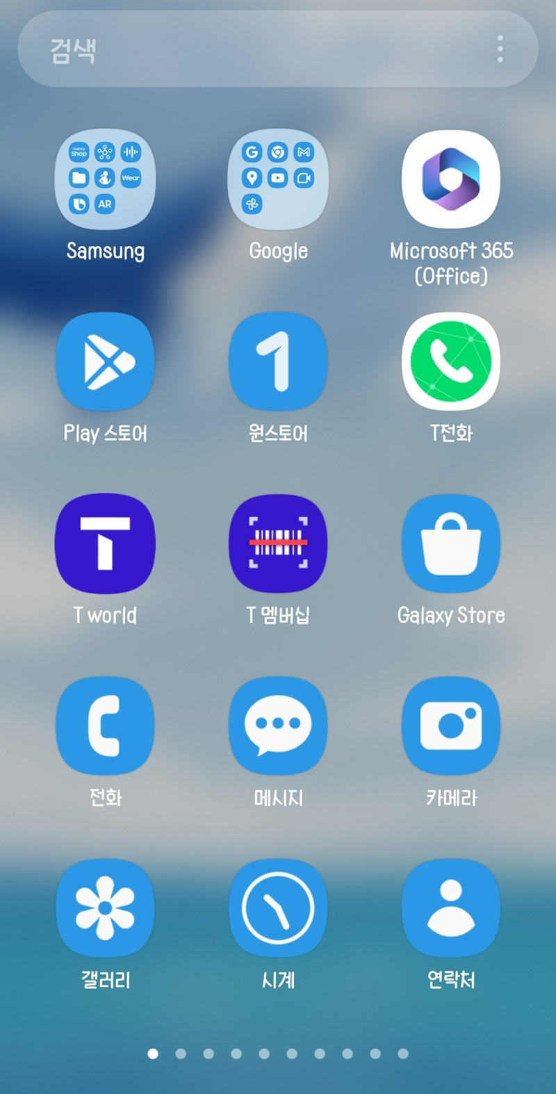 핸드폰_캡쳐_화면2