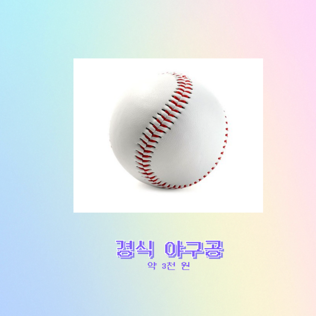 어린이날 선물