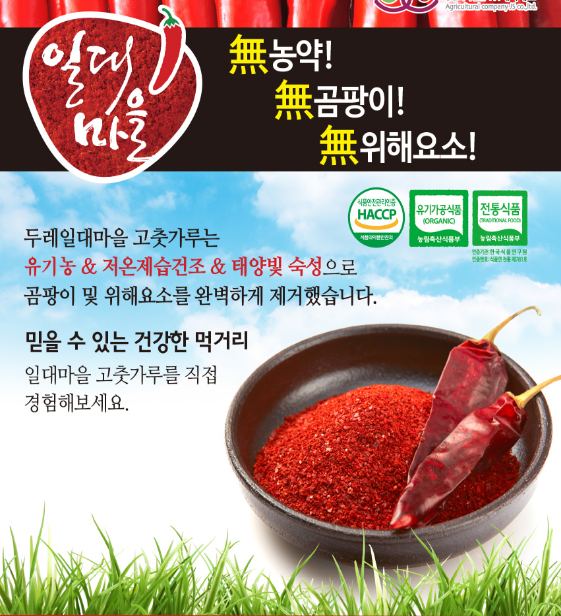 [6시 내고향] 아산 고춧가루 택배주문 정보