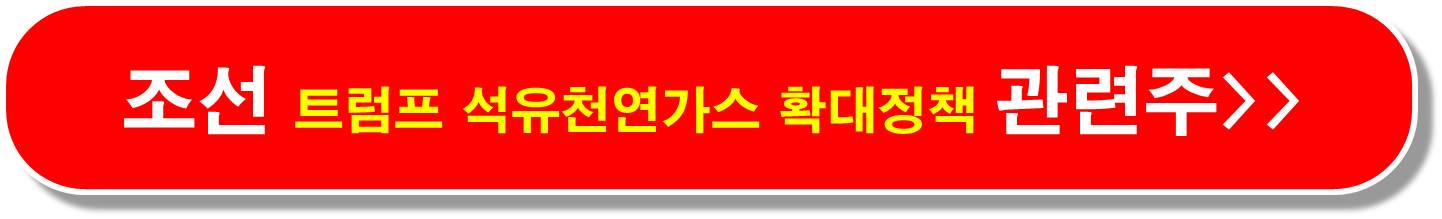 조선 기자재 관련주 3