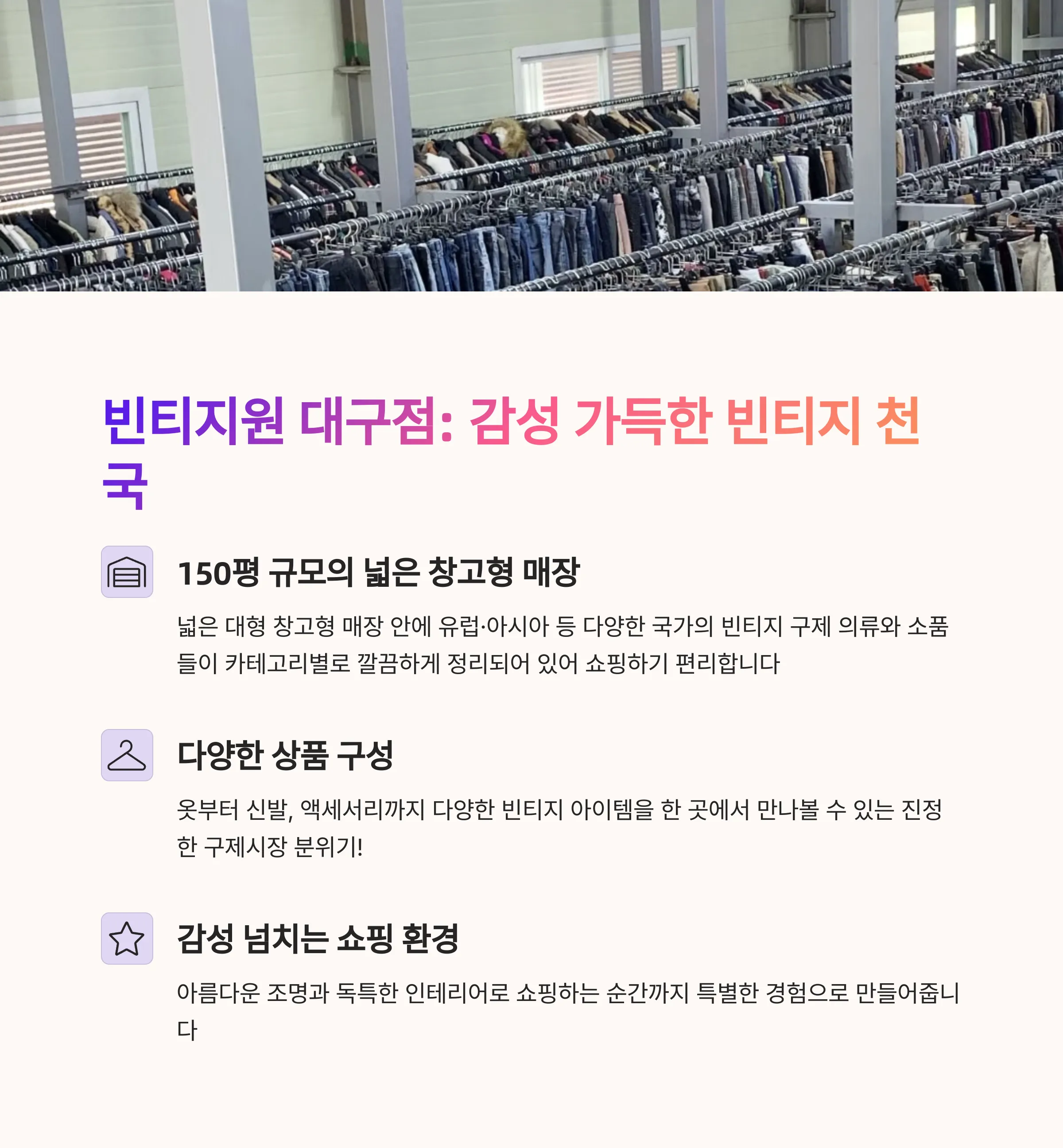 대구 구제샵