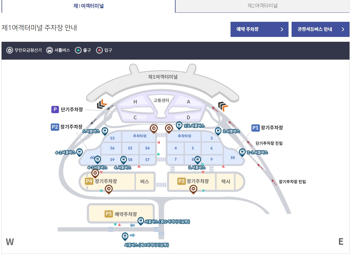 인천공항 주차요금 할인