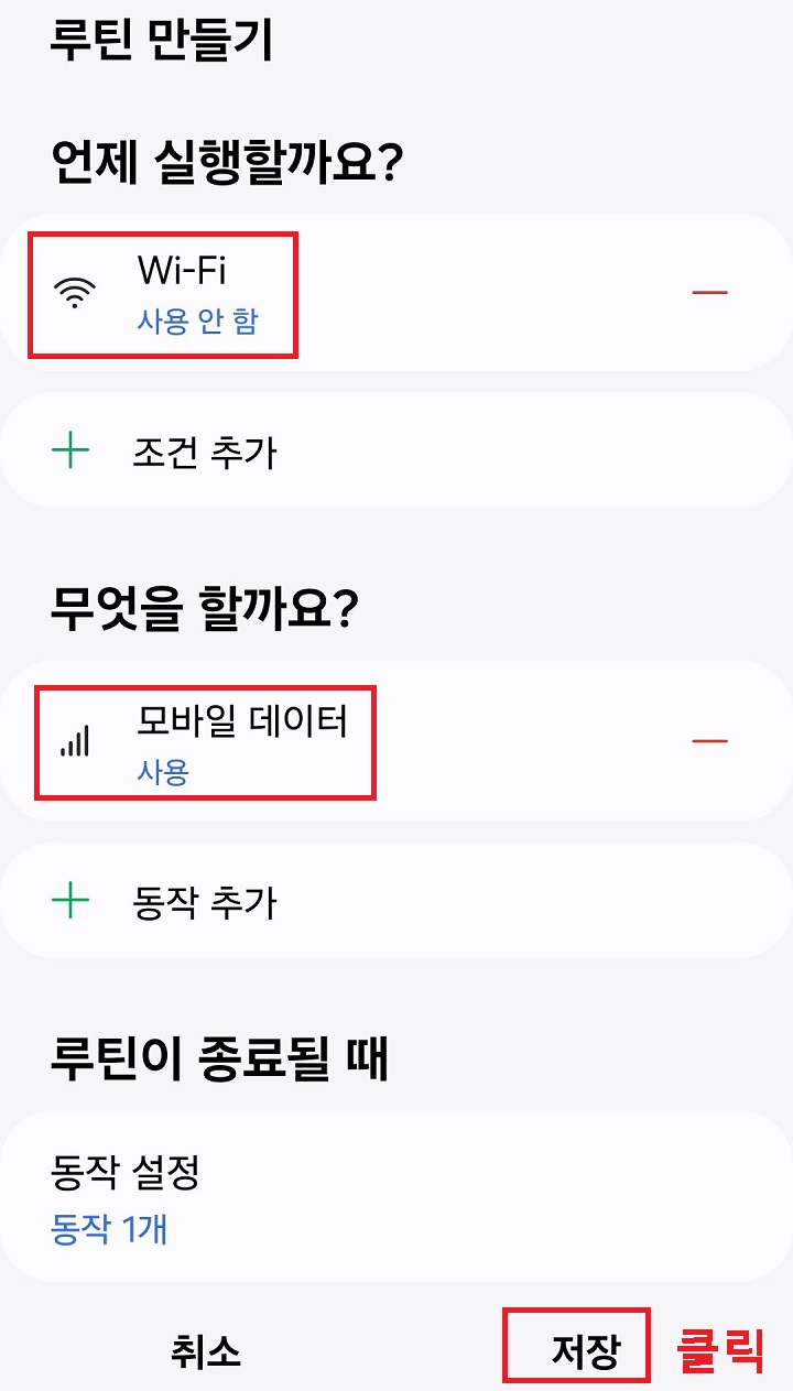 저장 버튼 클릭함