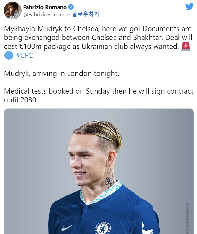 파브리시오 로마노 첼시 무드릭 이적 공식화