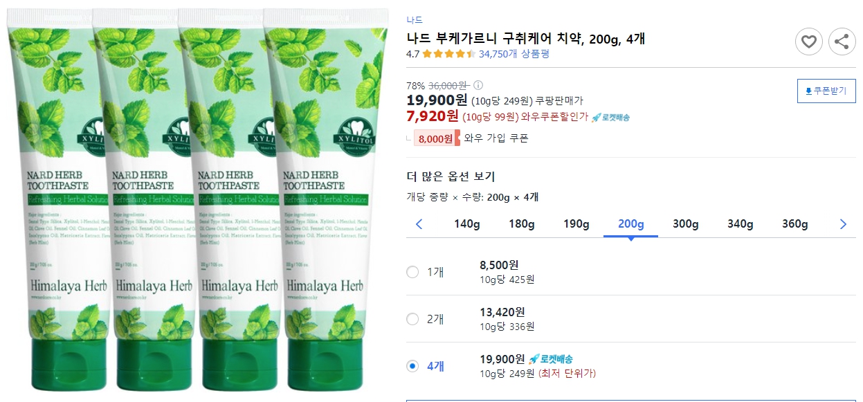 나드-부케가르니-구취케어-치약,-200g,-4개