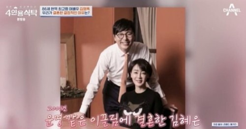 김혜은 결혼 남편 김인수