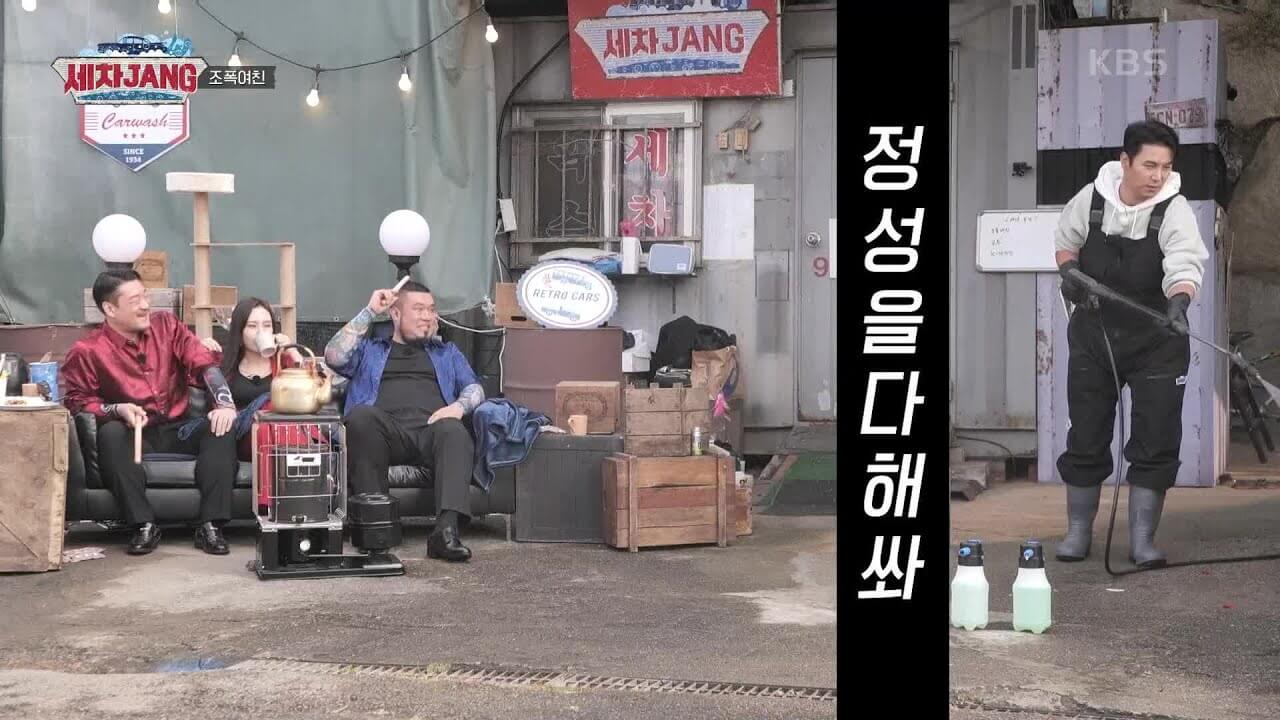 세차JANG