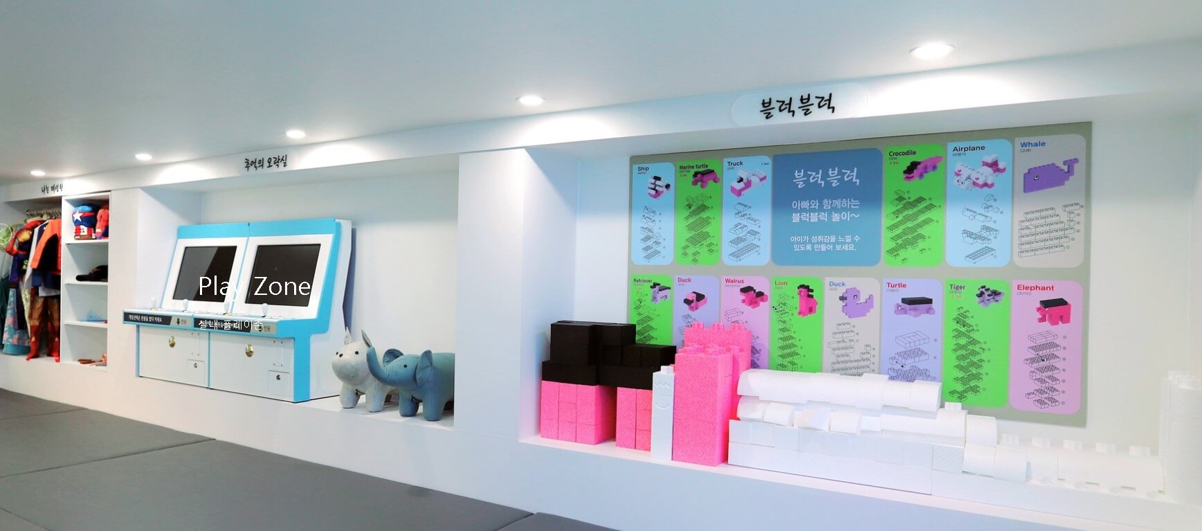 플레이존