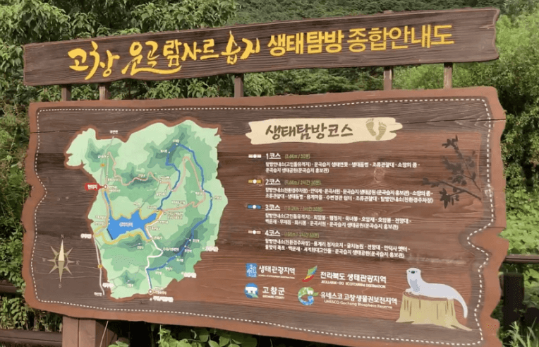 고창 운곡 람사르습지