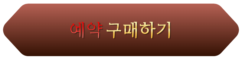 디아블로4-예약-구매하기