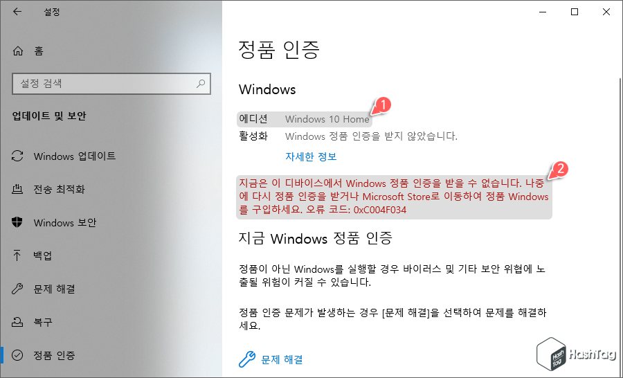 정품 인증 상태