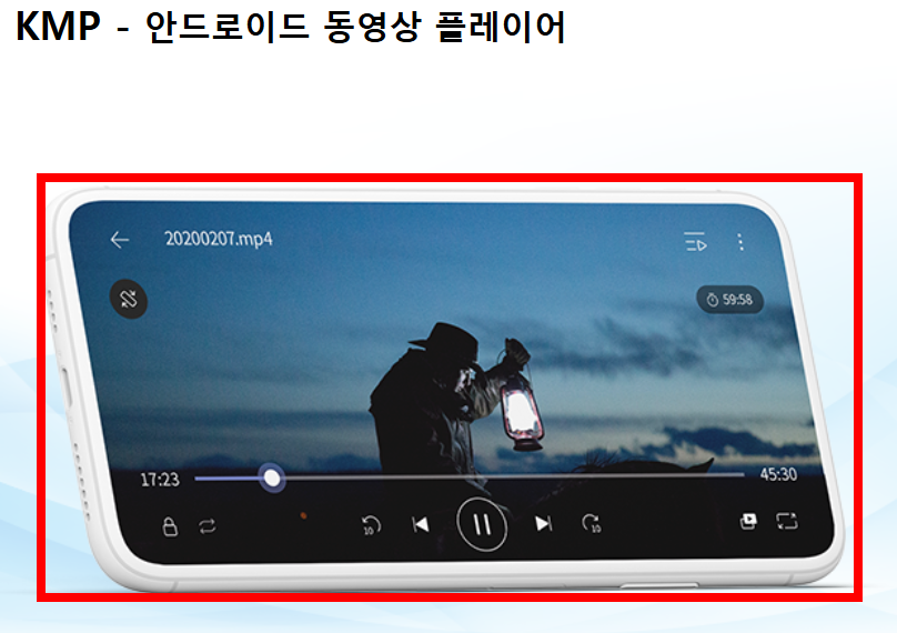 km플레이어 다운로드 홈페이지