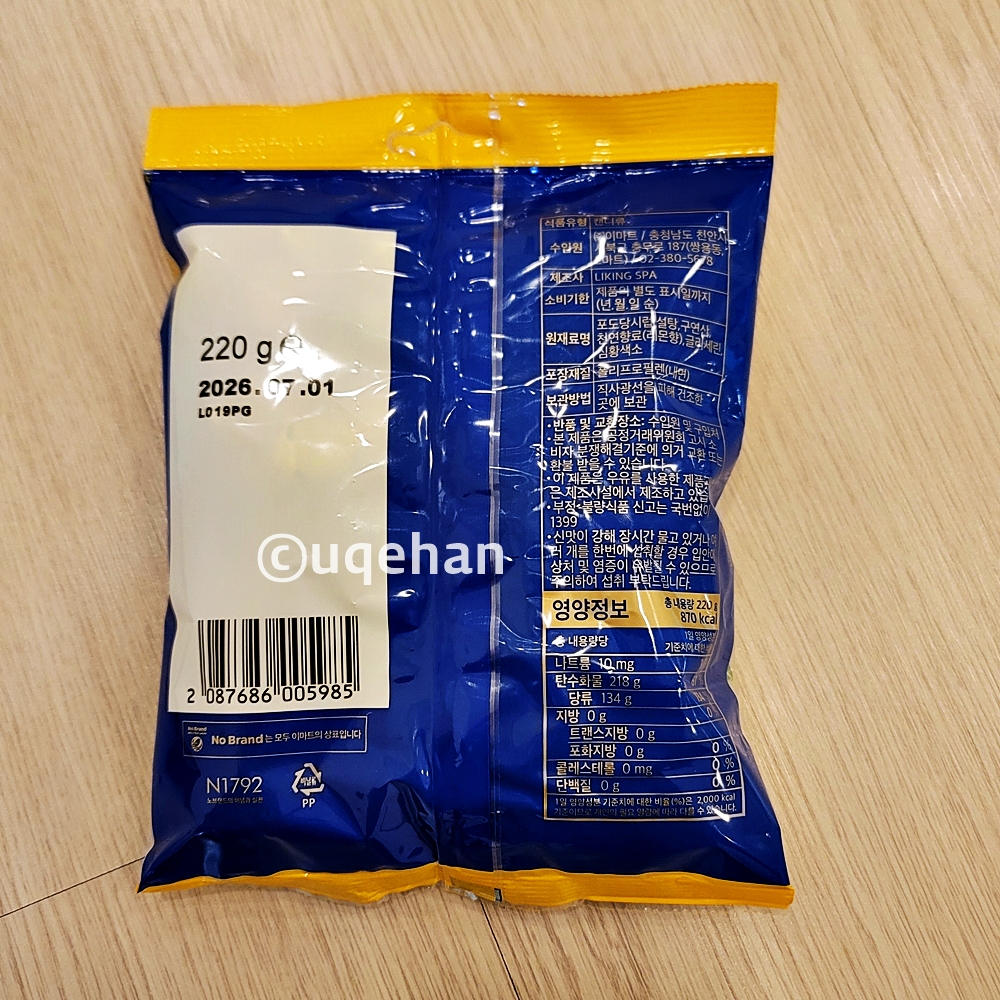 노브랜드 레몬 캔디 포장의 뒷면이다.