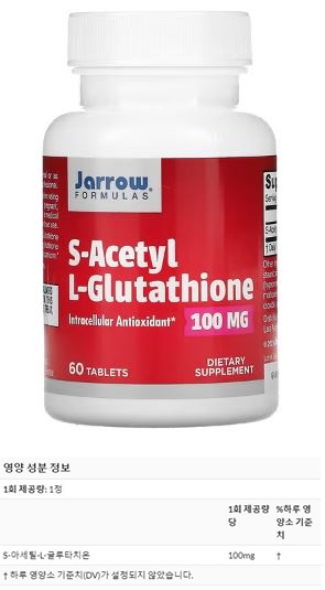 자로우포뮬러스-아세틸-글루타치온-제품사진과-영양성분표