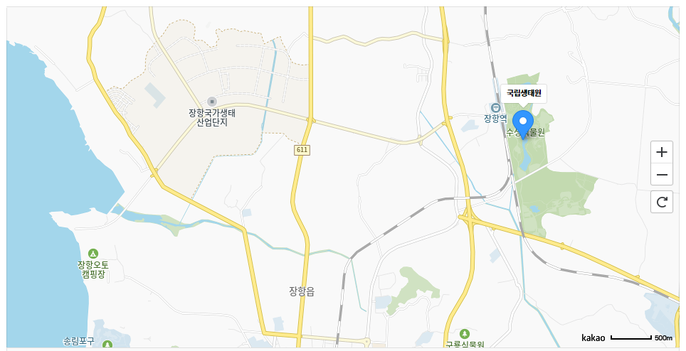 국립생태원