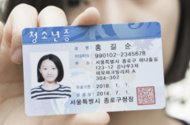 청소년증 발급 조건 및 신청 방법