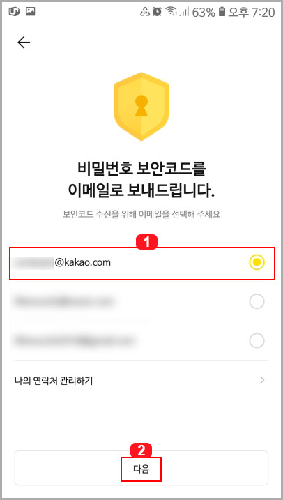 톡서랍 보안코드