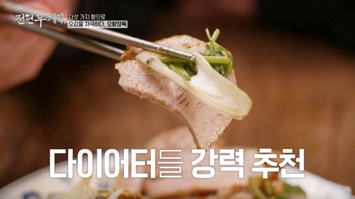 전현무계획 16회 인천 차이나타운 오향장육 산동요리 가지만두 산동주방