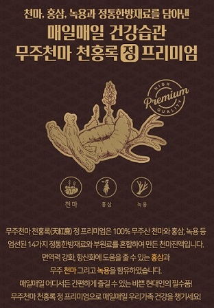 무주천마