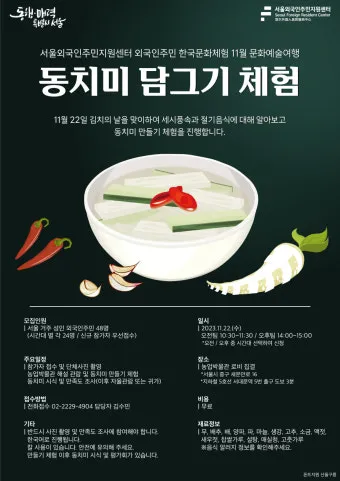 한국 세시풍속 월별 정리 전통 행사 문화 일정 정보_9