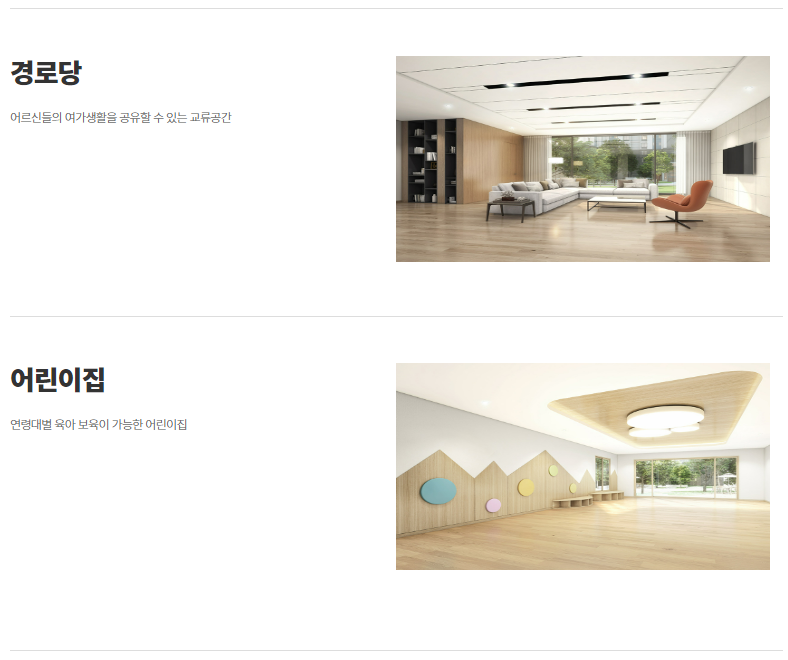 주민 커뮤니티 시설3