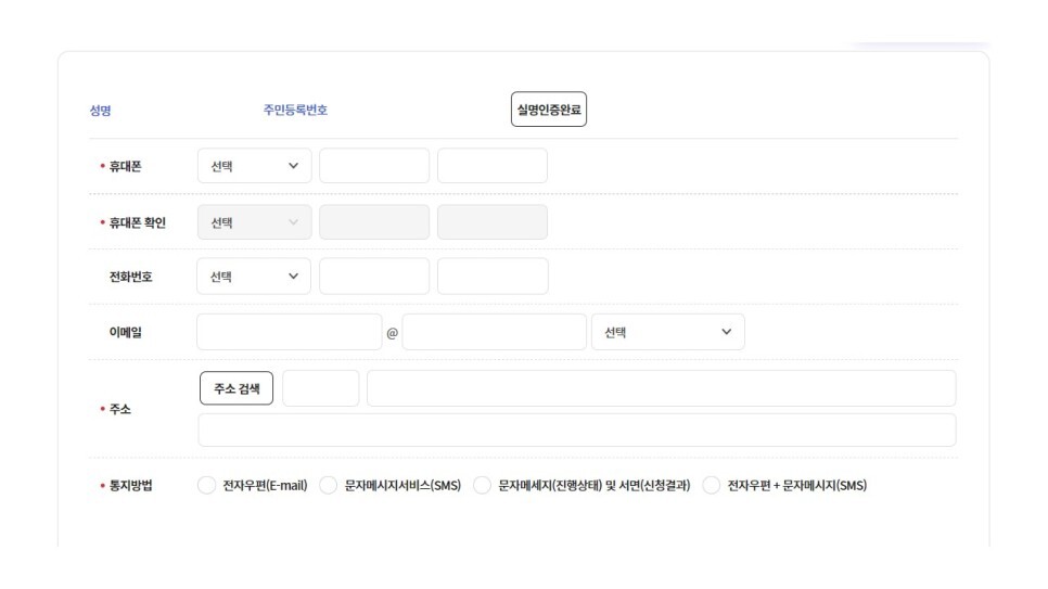 통신요금 감면제도 신청 방법