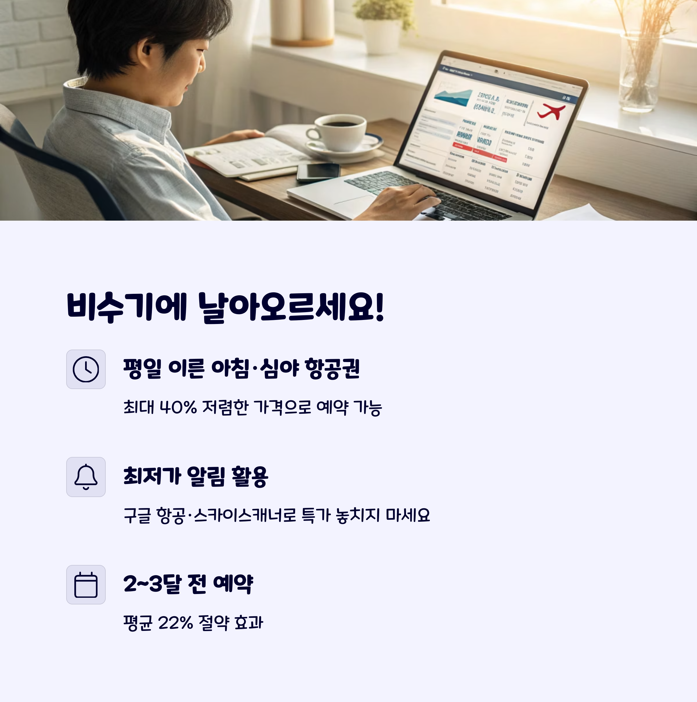 저가항공