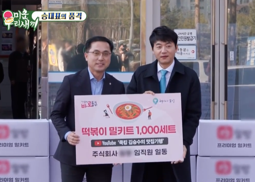 SBS 미우새 방송화면 캡처