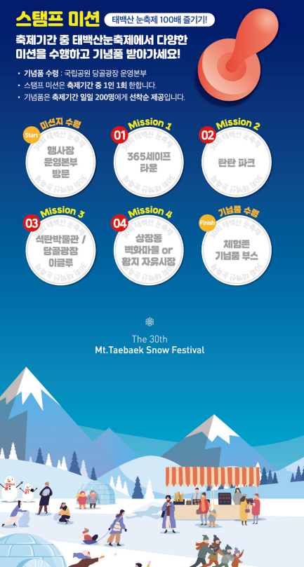 2월 축제 일정