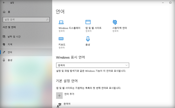 언어관리