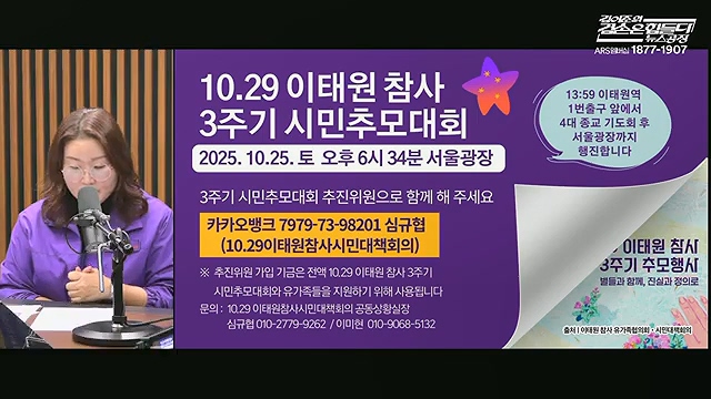 김어준의 겸손은힘들다 뉴스공장 2025년 10월 23일 목요일 [박주민, 한인섭, 김교흥, 이병철, 신용한, 주진우, 겸손NSC, 정미라, 윤복남, 스포츠공장].mp4_20251023_202731.655.jpg