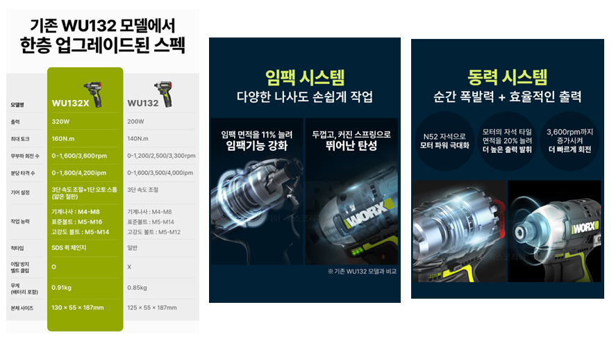 업그레이드 스펙