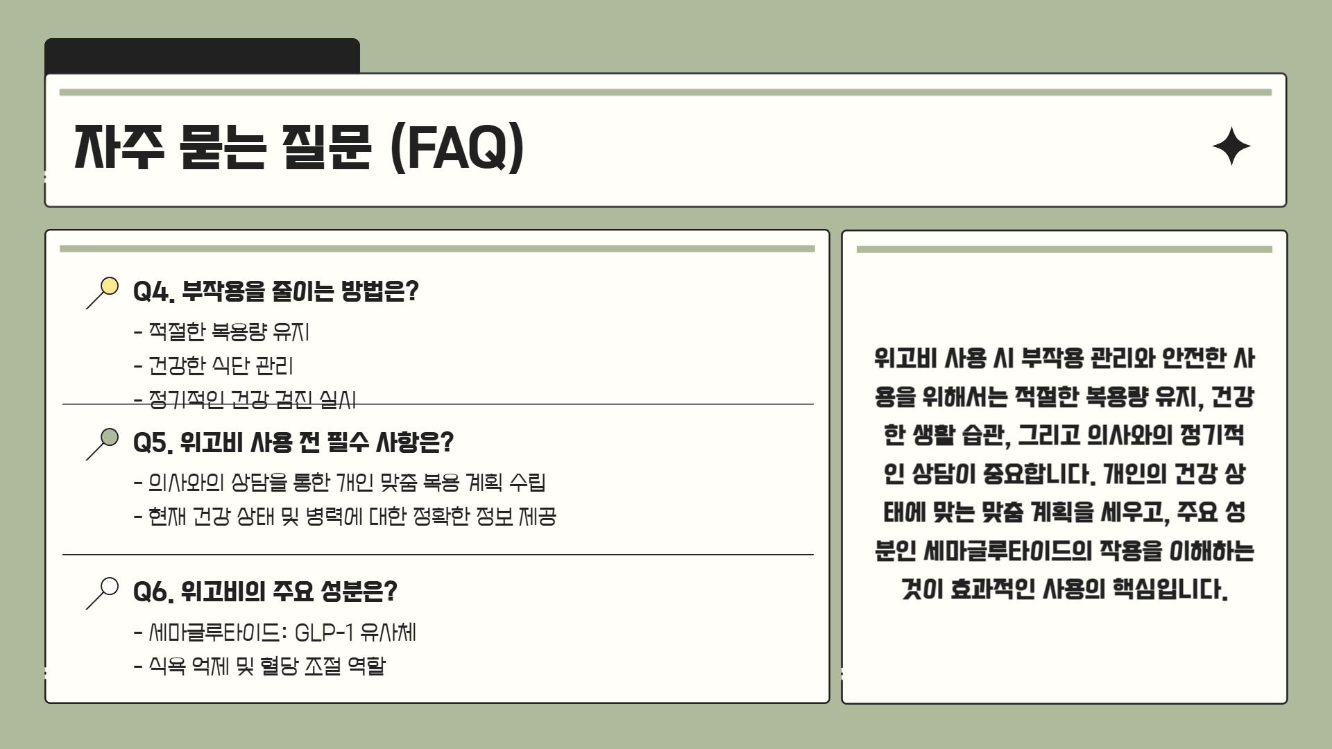 위고비 부작용 알아야 할 위험 요소에 대한 안내