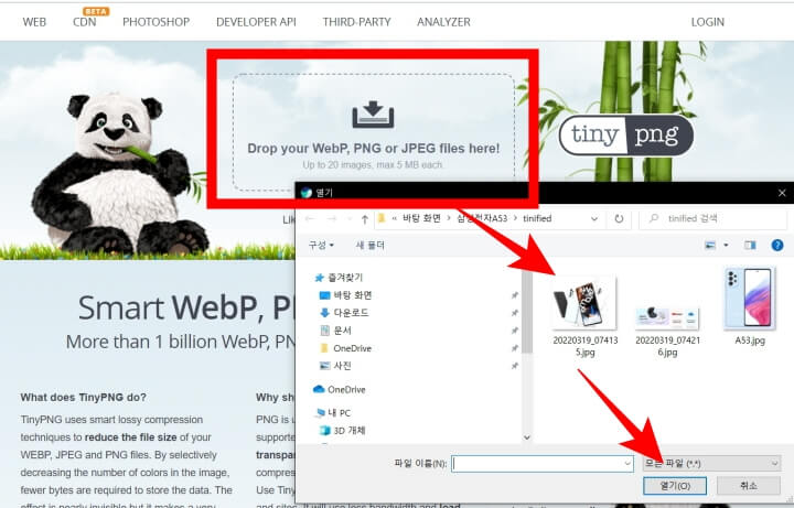 사진이미지 줄이기