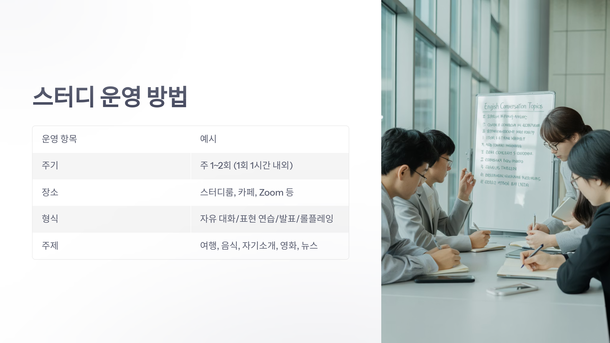 참조-영어-회화-스터디-3