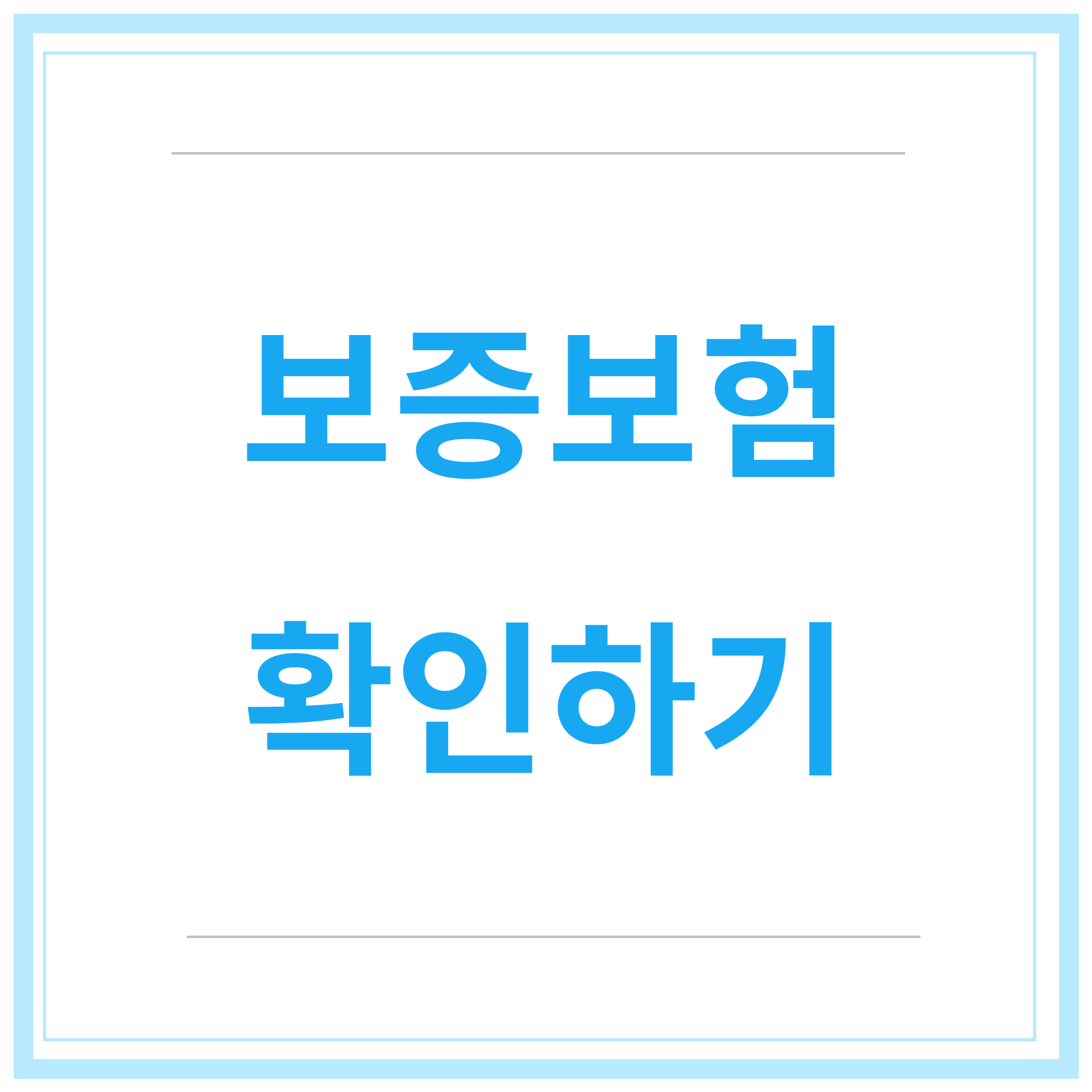 전세사기-예방-깡통전세-필수확인-7가지