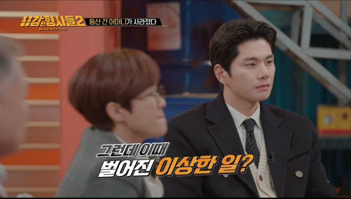 용감한 형사들2 17회요약 어머니와 형의 실종