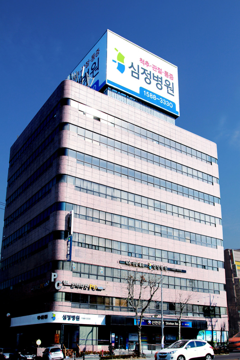 관악구 신원동 정형외과 전문의 유명하고 잘하는 곳 추천 TOP 5