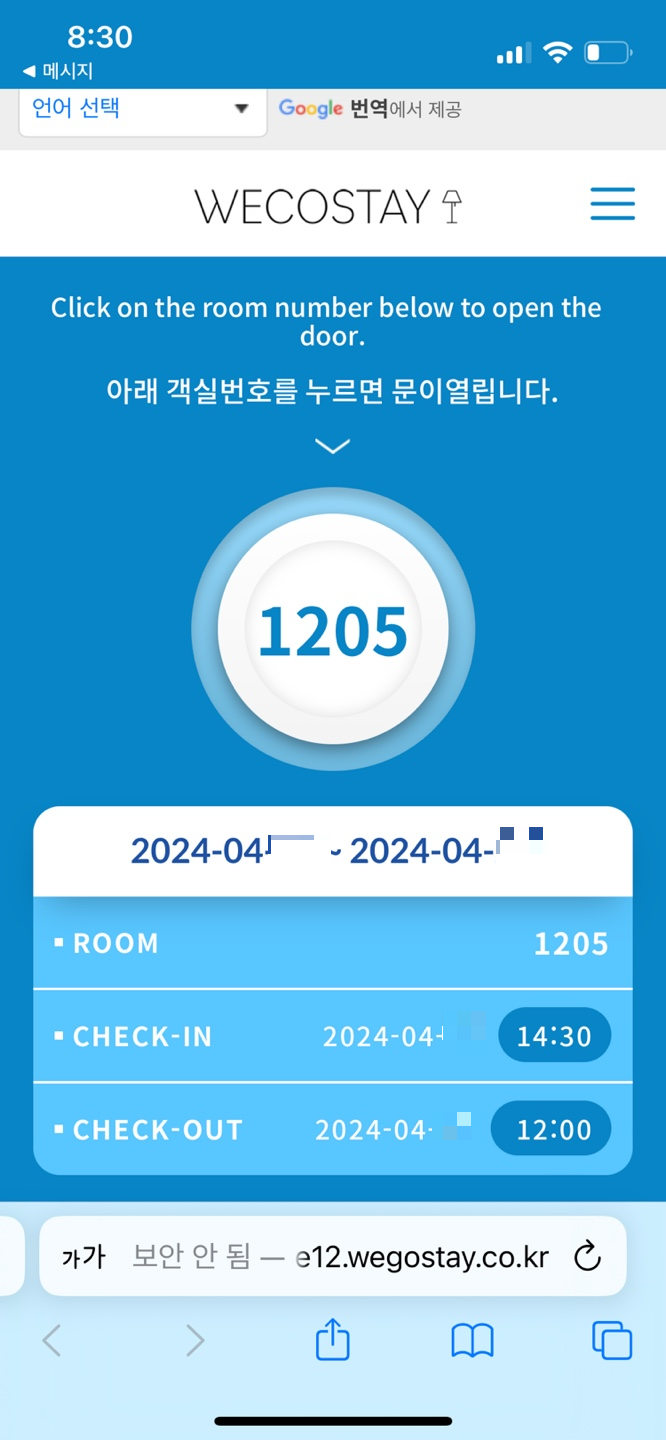 오션파크나인 객실 패스워드 링크 2