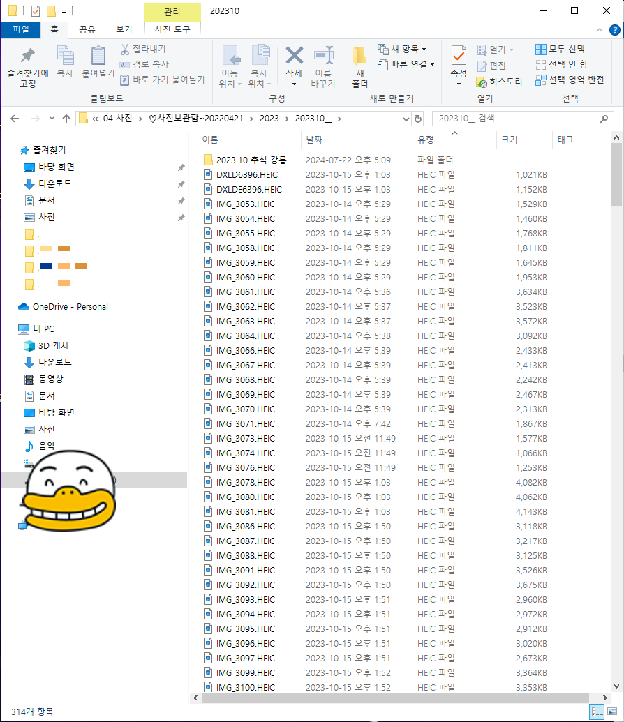 사진폴더