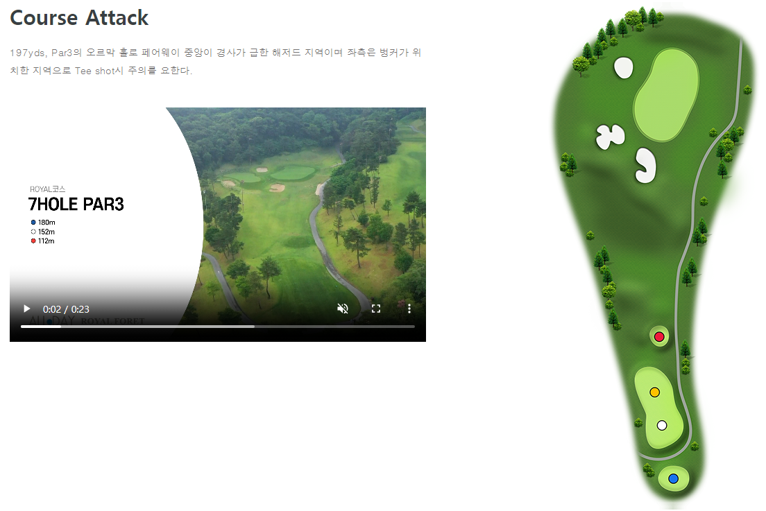 로얄포레 컨트리클럽 로얄코스 7