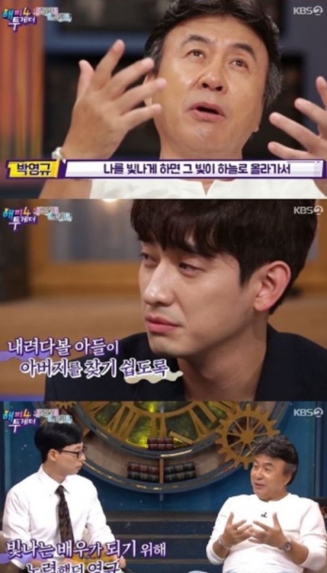 박영규 나이 네번째 결혼 프로필 드라마