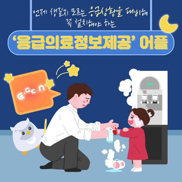 달빛어린이병원 