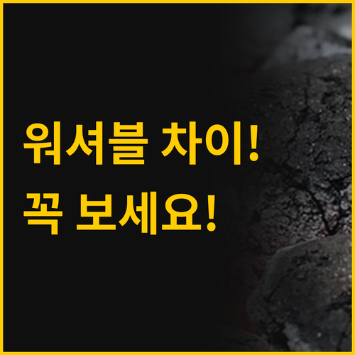 2026년 최신 워셔블 탄소매트 추천..