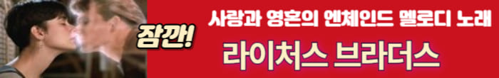 사랑과 영혼
