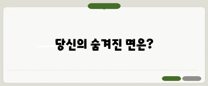 bdsm테스트 심리로 보는 나의 성향