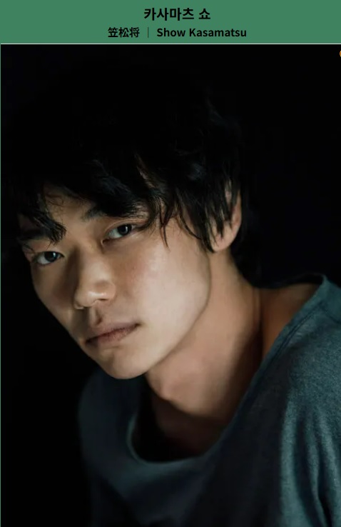 넷플릭스 굿뉴스 일본배우 출연진