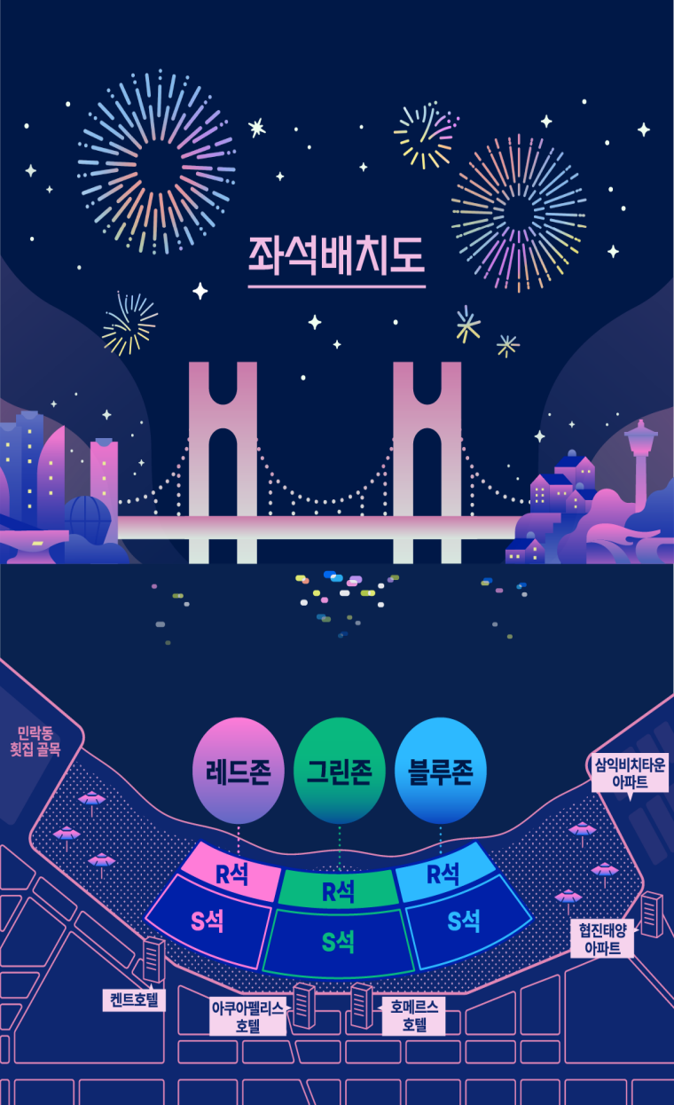 2023 부산 불꽃축제 정보