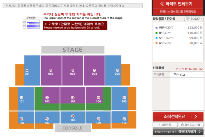 박서진대구콘서트-좌석배치도