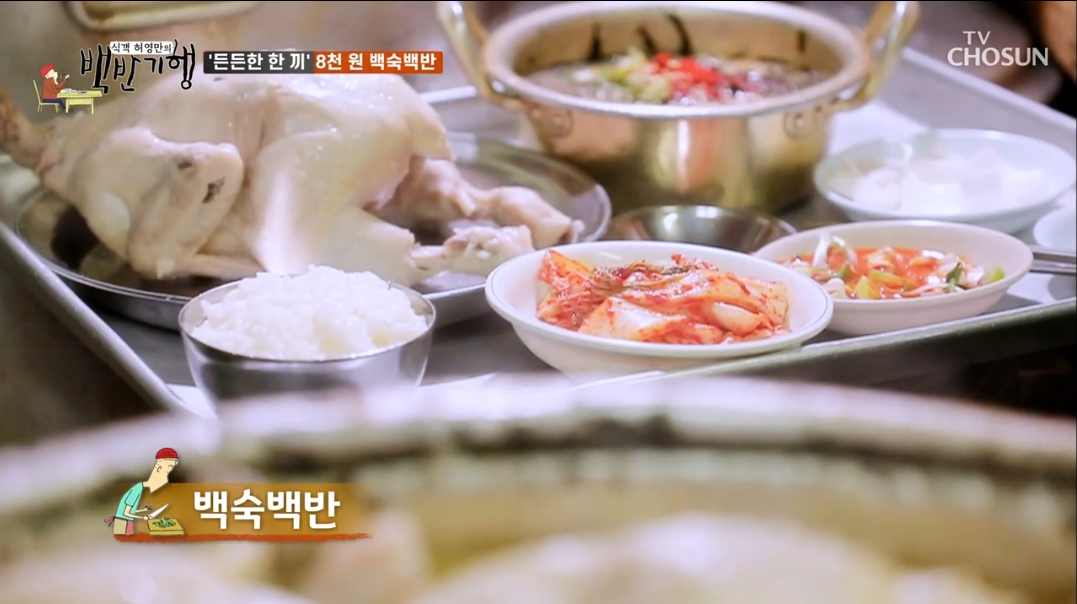 사랑방칼국수-백숙백반